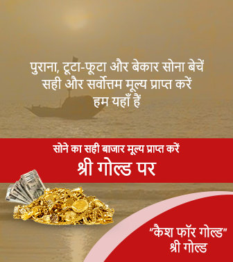 Gold Financial Planning